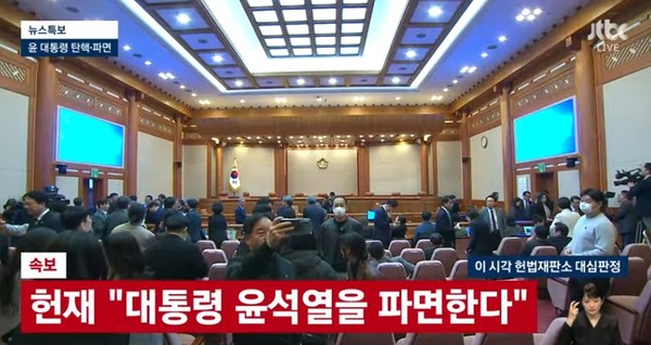 JTBC 4월 4일 뉴스특보 화면(영상 갈무리)