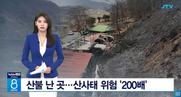 JTV 4월 6일 뉴스 화면(영상 갈무리)