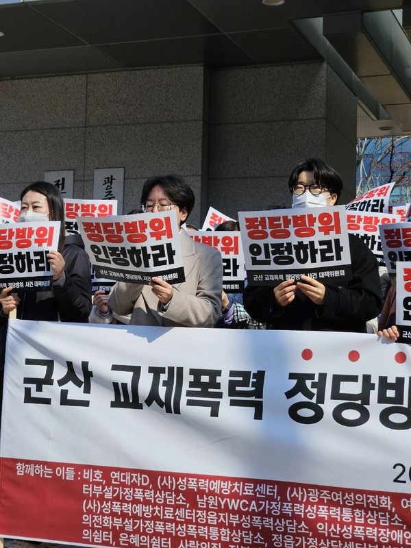 군산 교제폭력 정당방위 사건 공동대책위원회 발족 기자회견이 3월 6일 오전 11시 30분 전주지방법원 앞에서 열린 가운데 참석자들은 "정당방위를 인정할 것"을 촉구했다.(사진=군산 교제폭력 정당방위 사건 공동대책위원회 제공)