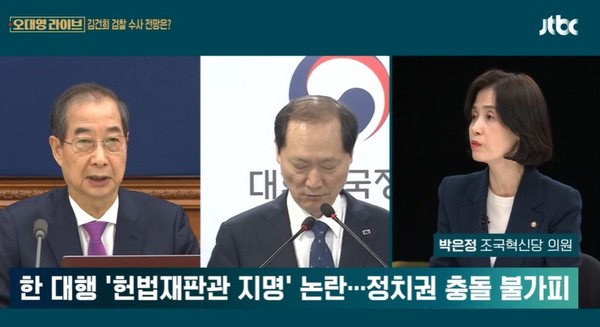 JTBC 4월 8일 뉴스 화면(영상 갈무리)