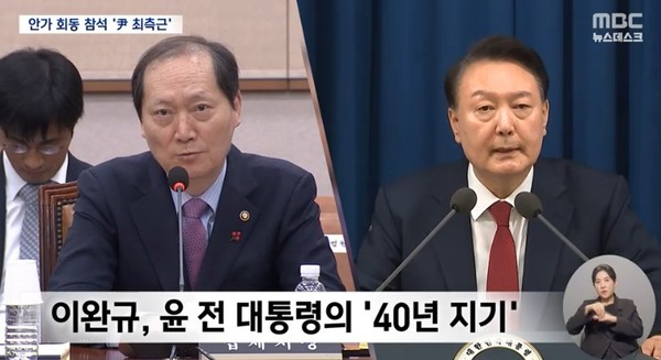 MBC 4월 8일 뉴스 화면(영상 갈무리)