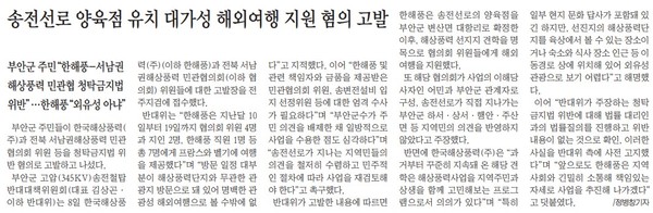 전북중앙신문 4월 9일 4면 기사(지면 갈무리)