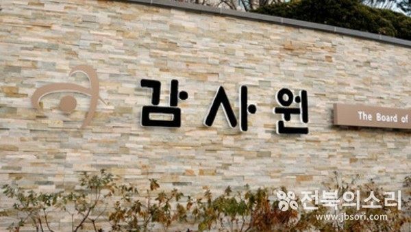 감사원 입구 전경.