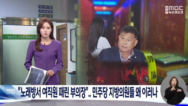 전주MBC 4월 14일 뉴스 화면(영상 갈무리)