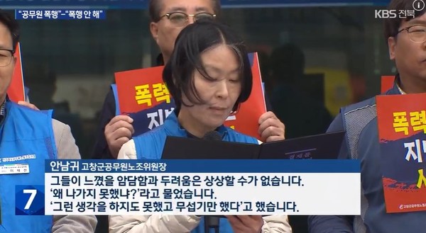 KBS전주총국 4월 14일 뉴스 화면(영상 갈무리)