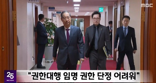 MBC 4월 17일 뉴스 화면(영상 갈무리)