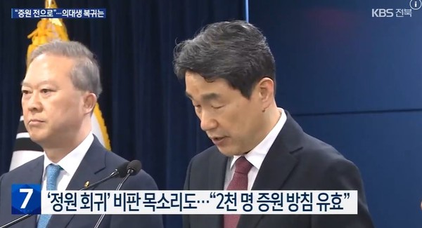 KBS전주총국 4월 17일 뉴스 화면(영상 갈무리)