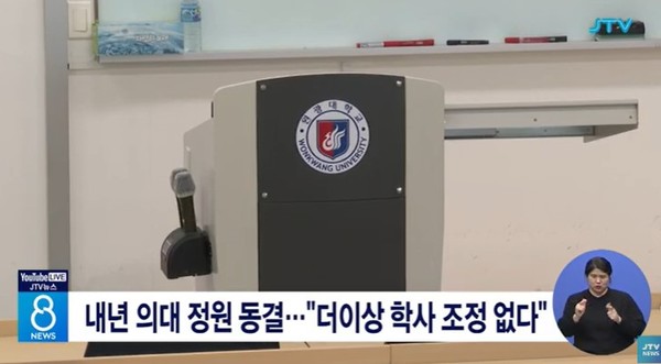 JTV 4월 17일 뉴스 화면(영상 갈무리)