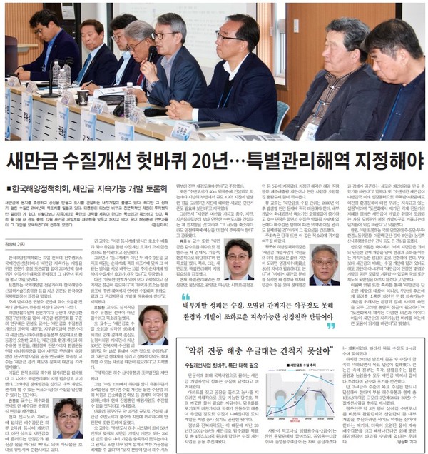 새전북신문 4월 18일 3면 기사(지면 갈무리)