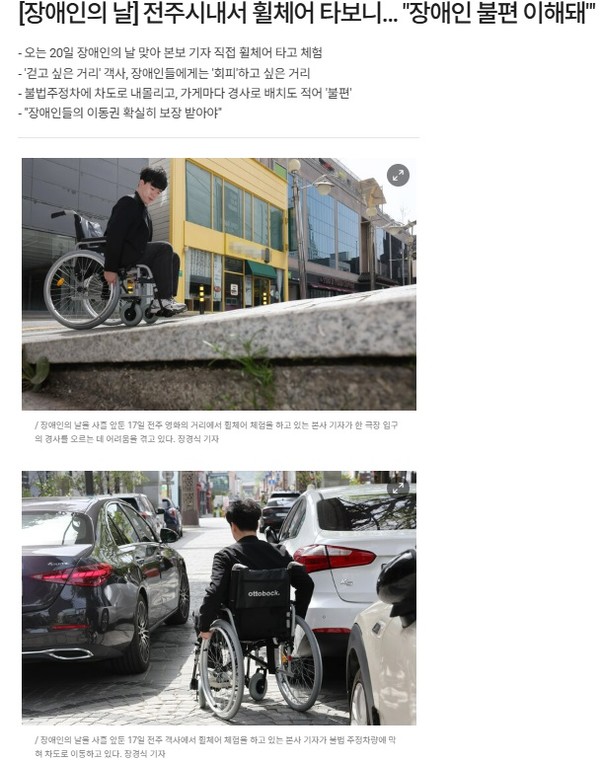 전라일보 4월 17일 인터넷판 기사(홈페이지 갈무리)