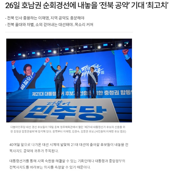 전라일보 4월 20일 인터넷판 기사(홈페이지 갈무리)