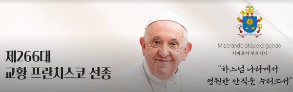 cpbc가톨릭평화방송·평화신문 4월 22일 홈페이지(초기화면 갈무리)