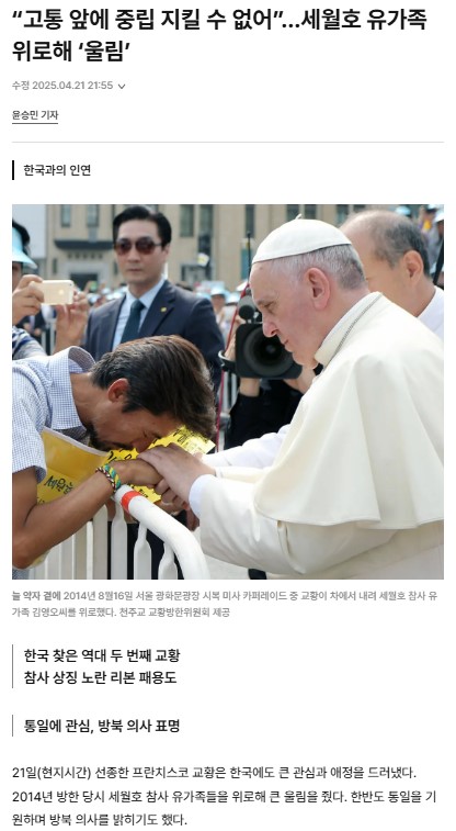 경향신문 4월 21일 인터넷판 기사(홈페이지 갈무리)