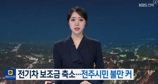 KBS전주총국 4월 21일 뉴스 화면(영상 갈무리)
