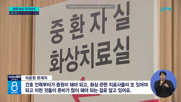 4월 18일 자 JTV전주방송 8뉴스 보도 화면 편집