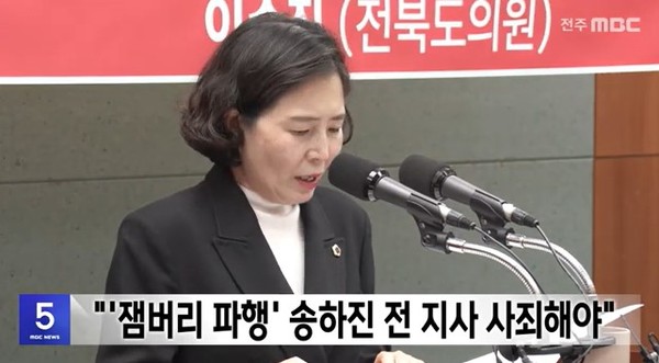 전주MBC 4월 22일 뉴스 화면(영상 갈무리)