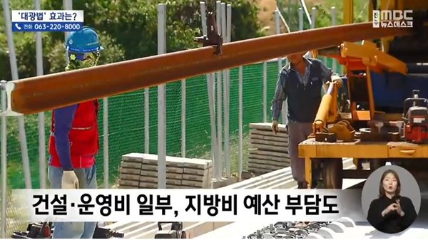 전주MBC 4월 22일 뉴스 화면(영상 갈무리)