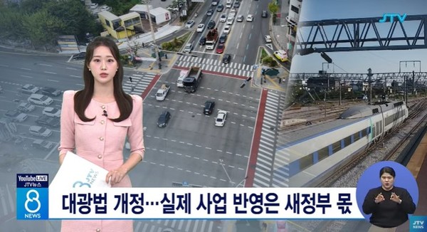 JTV 4월 22일 뉴스 화면(영상 갈무리)