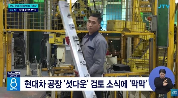 JTV 4월 22일 뉴스 화면(영상 갈무리)