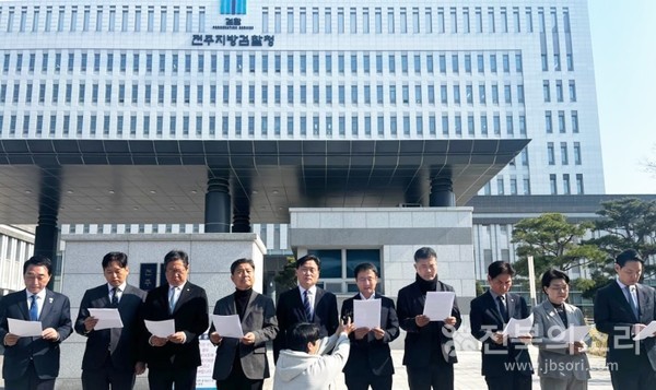 민주당 전정권정치탄압대책위원회는 4월 1일 오전 전주지검 앞에서 기자회견을 열고 "내란수괴 윤석열은 ‘항소포기’로 풀어주고, ‘디올백’ 수수 의혹을 받는 김건희 여사에 대해서는 제대로 된 조사조차 안 한 검찰이 전 정권에는 망나니 칼춤을 추고 있다"며 "전 정권에 대한 무리한 수사를 당장 중단할 것"을 촉구했다.