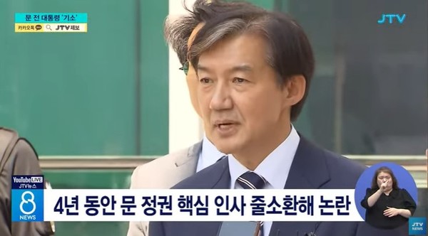 JTV 4월 24일 뉴스 화면(영상 갈무리)