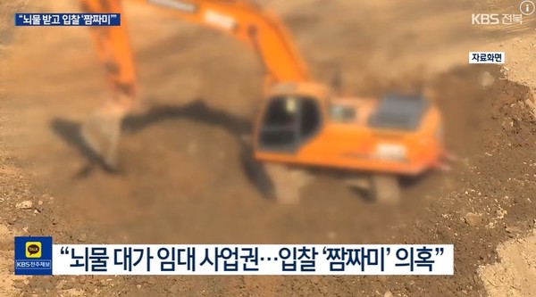 KBS전주총국 4월 29일 뉴스 화면(영상 갈무리)