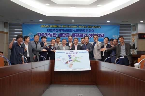 새만금도민회의와 더민주전북혁신회의는 30일 오전 11시 전북자치도의회 세미나실에서 새만금 상시 해수유통을 바탕으로 재생에너지에 기반한 탄소중립 거점 공간으로 만들자는 데 뜻을 모으고 지속가능한 ‘새만금 새판짜기’ 정책협약을 체결했다.(사진=전북환경운동연합 제공)