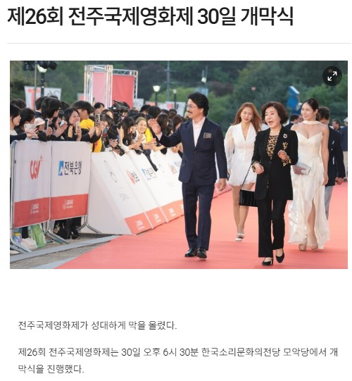 전라일보 4월 30일 인터넷판 기사(홈페이지 갈무리)