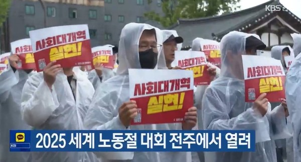 KBS전주총국 5월 1일 뉴스 화면(영상 갈무리)