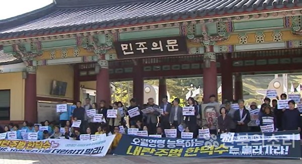 2일 오후  광주지역 시민사회단체와 5·18 단체 등으로 구성된 '내란청산·사회대개혁 광주비상행동'과 '오월정신지키기 범시도민대책위원회' 회원들은 민주묘지 추모탑으로 향하는 길목인 ‘민주의 문’ 앞을 지키며 “5·18 정신 훼손을 용납할 수 없다”고 목소리를 높이며 한덕수 전 총리의 진입을 막았다.(사진=독자 제공)