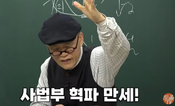 도올 김용옥 선생이 5일 "다시 민주주의 광장으로 나가자"고 호소하며 그 이유를 설명하고 있는 모습.(도올TV 영상 갈무리)