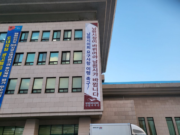 남원시공무원노동조합 제공