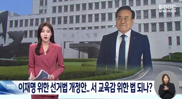 전주MBC 5월 12일 뉴스 화면(영상 갈무리)