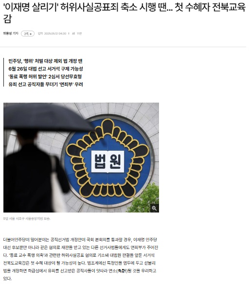 한국일보 5월 12일 인터넷판 기사(홈페이지 갈무리)