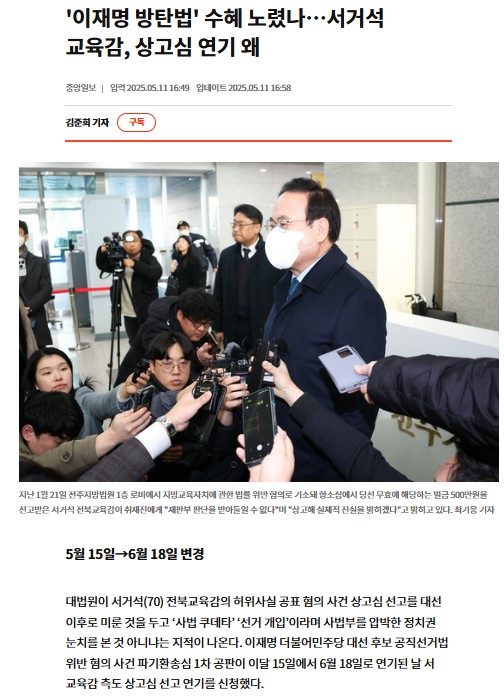 중앙일보 5월 11일 인터넷판 기사(홈페이지 갈무리)