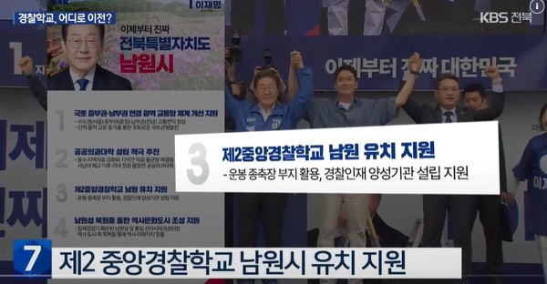 KBS전주총국 5월 19일 뉴스 화면(영상 갈무리)