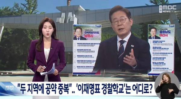 전주MBC 5월 19일 뉴스 화면(영상 갈무리)