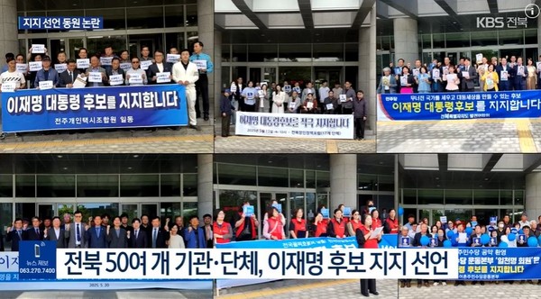 KBS전주총국 5월 22일 뉴스 화면(영상 갈무리)