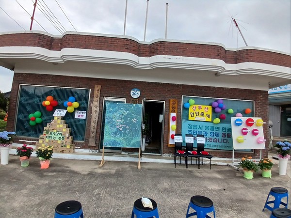 정읍시 옹동면 주민들은 23일 오전 11시 옹동면사무소 앞 환경연대 사무실 마당에서 ‘옹동면민 마을 축제’를 열고 자축했다.(사진=정읍시옹동면환경연대 제공)  