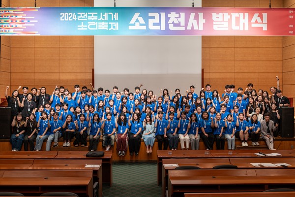 2024 전주세계소리축제 '소리천사 발대식'(사진=전주세계소리축제 제공)