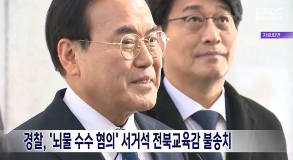 전주MBC 5월 27일 뉴스 화면(영상 갈무리)