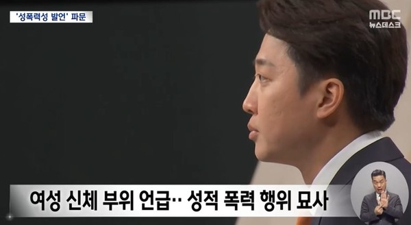 MBC 5월 28일 뉴스 화면(영상 갈무리)