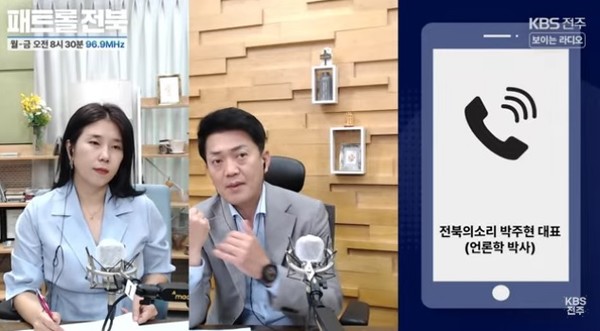 KBS전주방송총국 '패트롤 전북-전북 언론 돋보기jj' 5월 29일 방송 모습.(유튜브 영상 화면 갈무리)