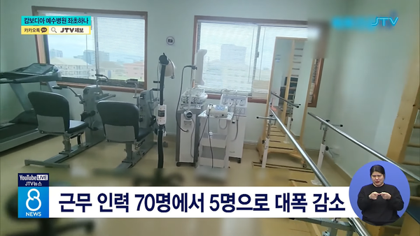 5월 13일 자 JTV전주방송 8뉴스 보도 화면 편집