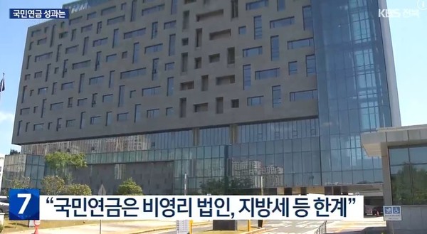 KBS전주총국 11일 뉴스 화면(영상 갈무리)