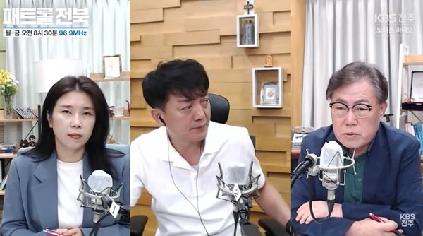 KBS 전주방송총국 라디오 미디어 비평 프로그램인 '패트롤 전북-언론 돋보기jj'가 12일 방송을 마지막으로 6년여 만에 종료됐다.(사진은 12일 방송 유튜브 화면 캡처)