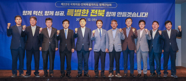 2024년 6월 12일 전북자치도 정책 간담회에 참석한 제22대 전북 지역구 국회의원들.(사진=전북특별자치도 제공)