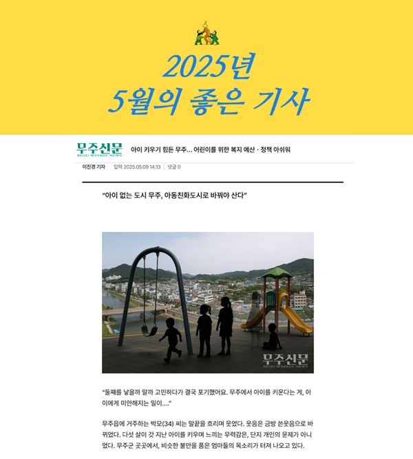 전북민언련 자료 제공