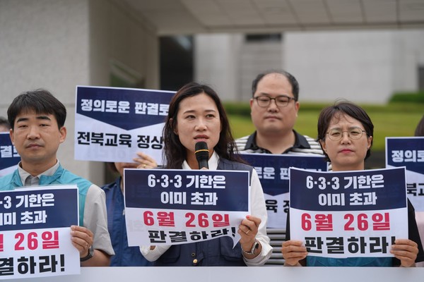 내란세력청산·사회대개혁실현 전북개헌운동본부가 16일 대법원 앞에서 기자회견을 하고 있는 모습.(사진=내란세력청산·사회대개혁실현 전북개헌운동본부 제공)