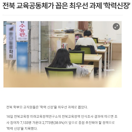 전라일보 16일 인터넷판 기사(홈페이지 갈무리)